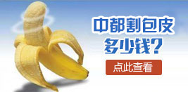 齐齐哈尔那家男科完美体育·(中国)官方网站最好